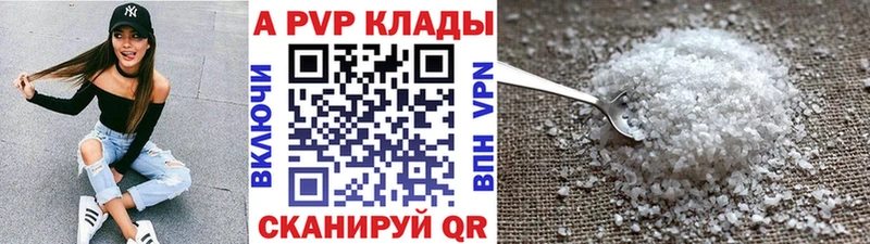 Alfa_PVP кристаллы  Купить закладки  Югорск 
