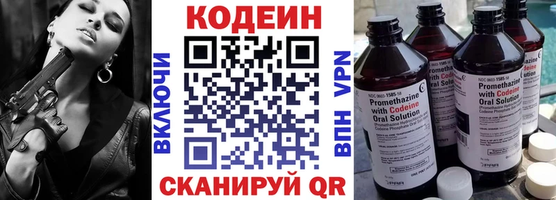 Купить где  Югорск  Кодеиновый сироп Lean напиток Lean (лин) 
