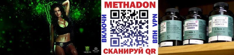 Метадон мёд  Купить  Югорск 